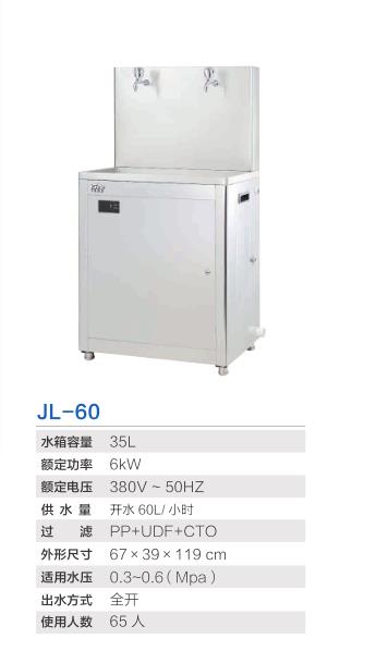 JL-60價(jià)格